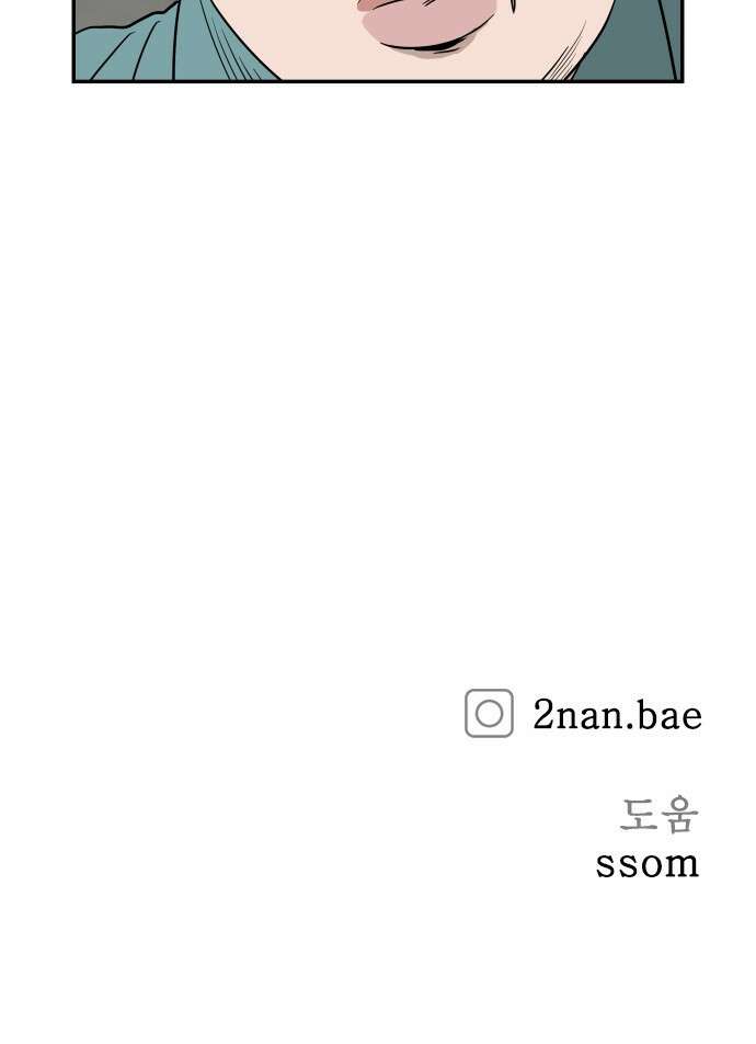동통대학교 2화 애들은 착해요. 111