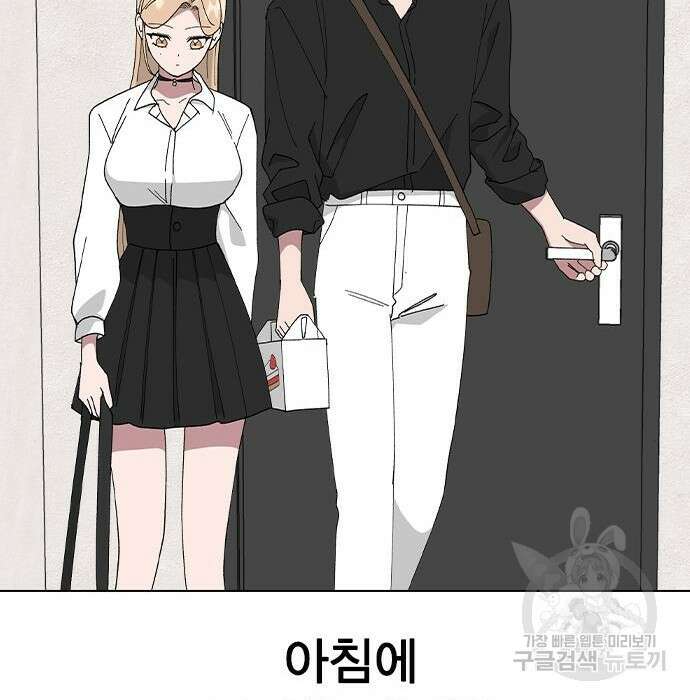 헤어지면 죽음 78화 4