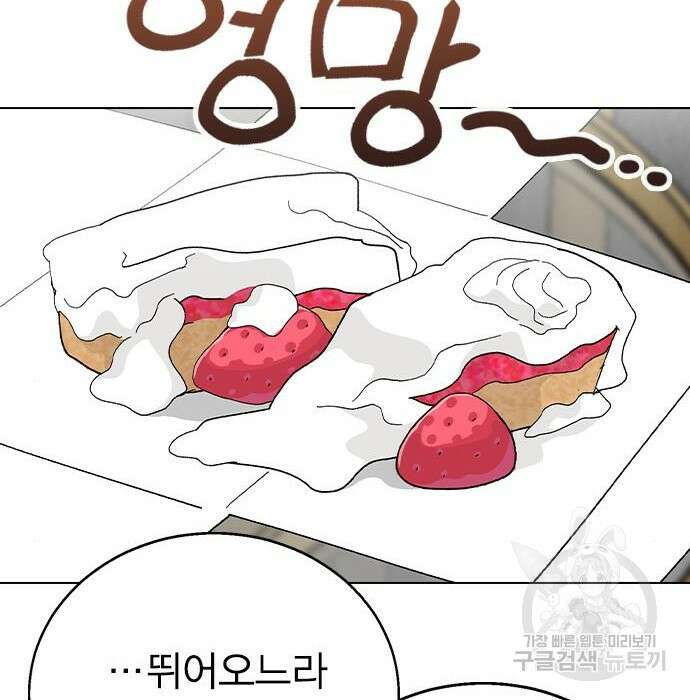 헤어지면 죽음 78화 13