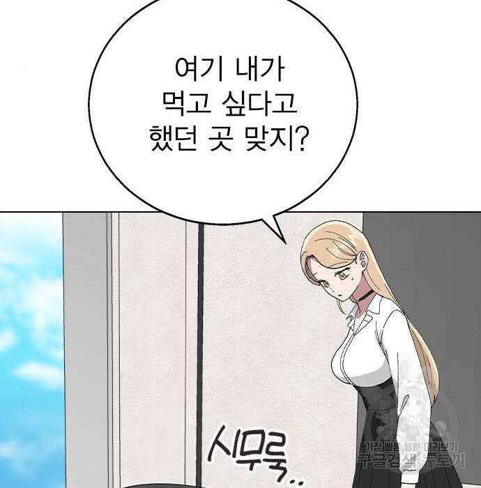 헤어지면 죽음 78화 15