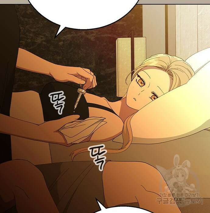 헤어지면 죽음 78화 27