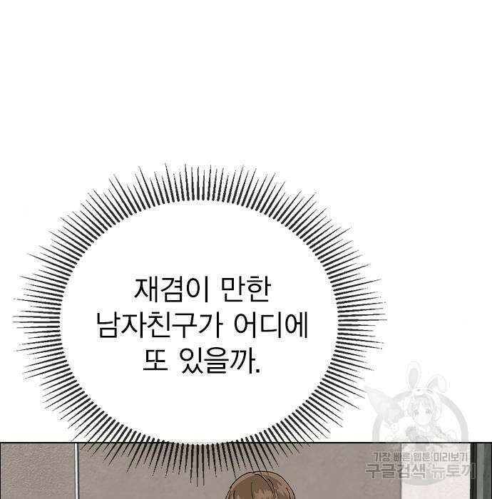헤어지면 죽음 78화 32