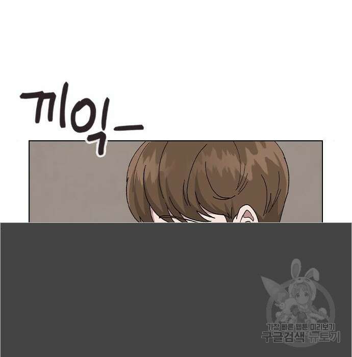 헤어지면 죽음 78화 35
