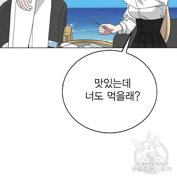 헤어지면 죽음 78화 41
