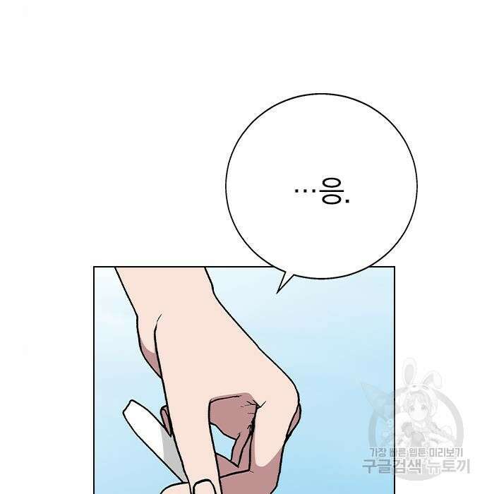 헤어지면 죽음 78화 42