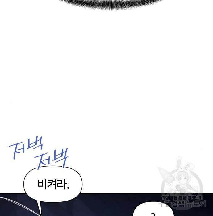 사상최강 124화 4