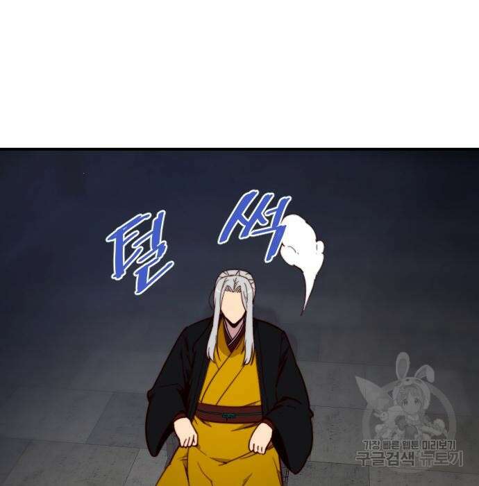 사상최강 124화 10