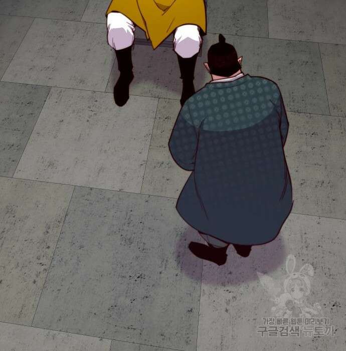 사상최강 124화 11
