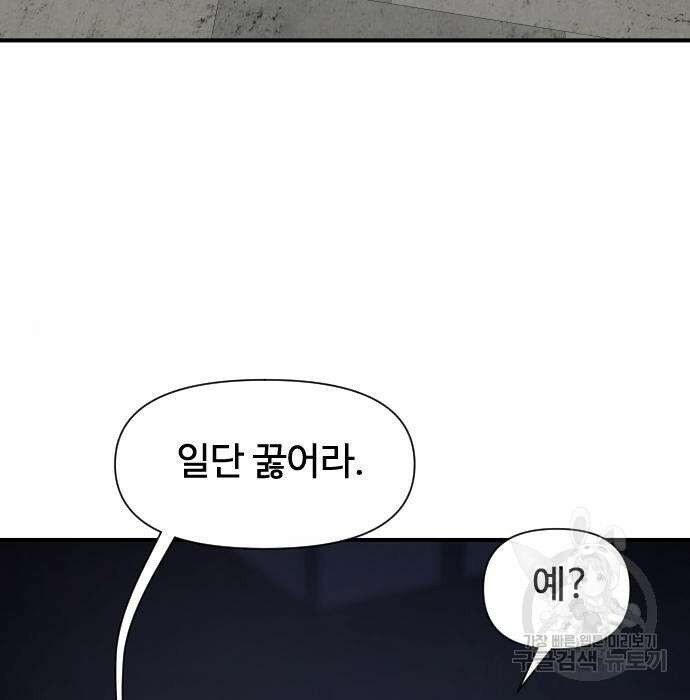 사상최강 124화 12