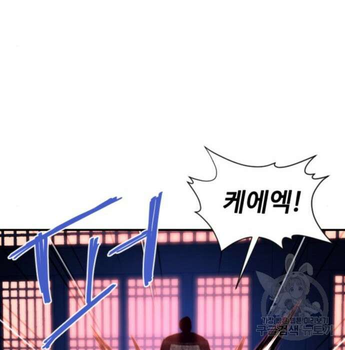 사상최강 124화 16
