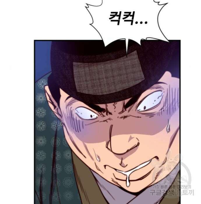 사상최강 124화 19