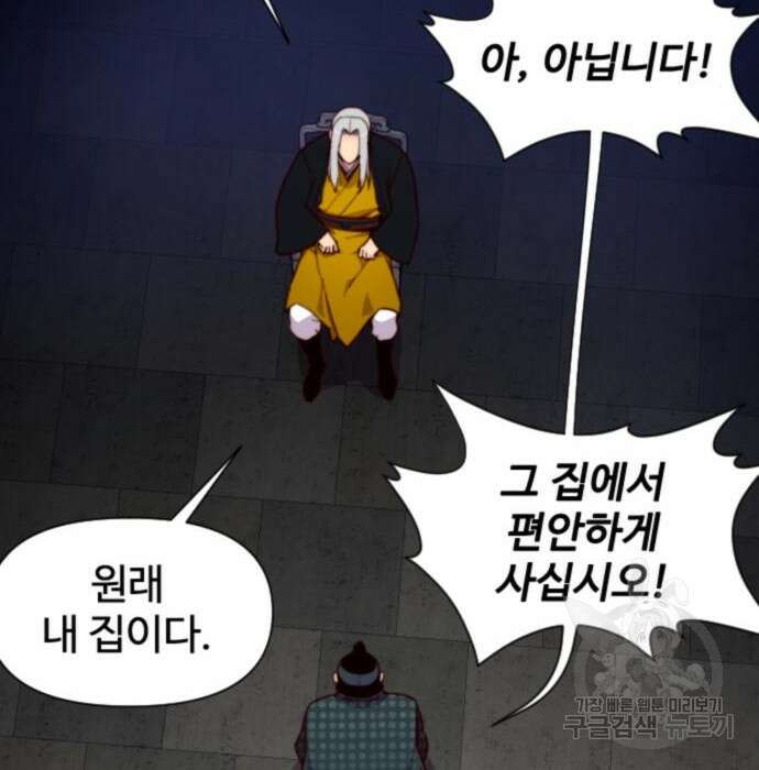 사상최강 124화 24