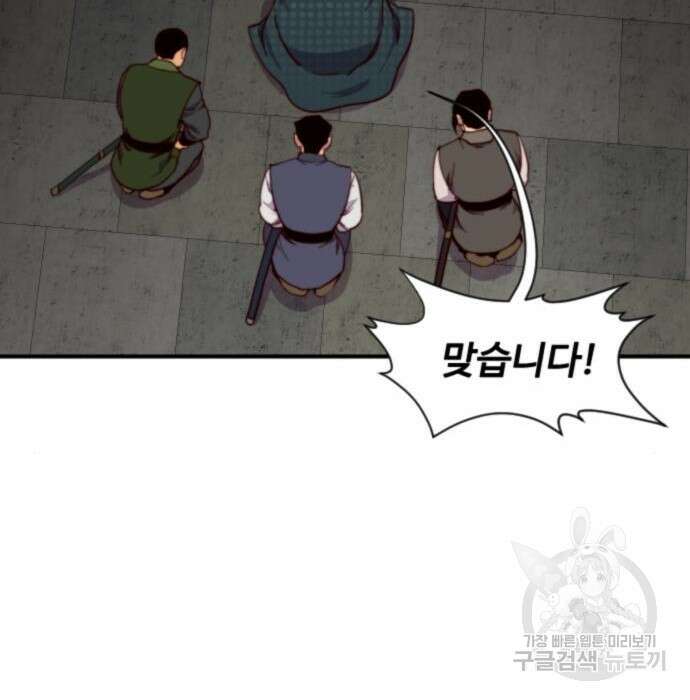 사상최강 124화 25