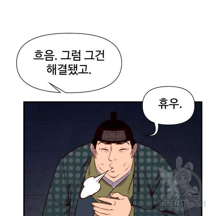 사상최강 124화 26