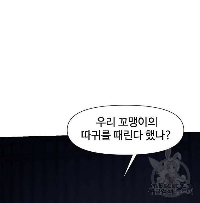 사상최강 124화 28
