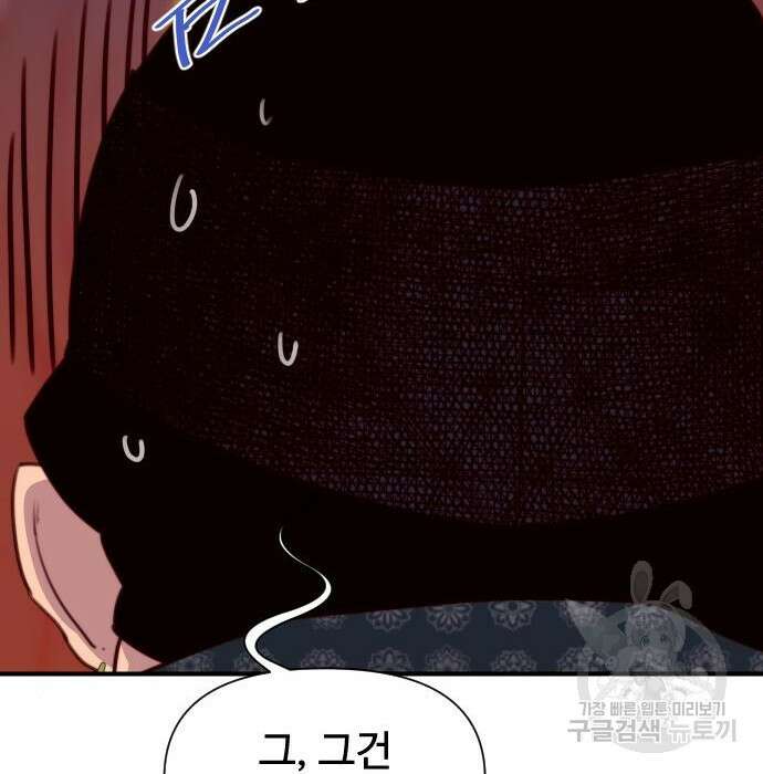 사상최강 124화 30