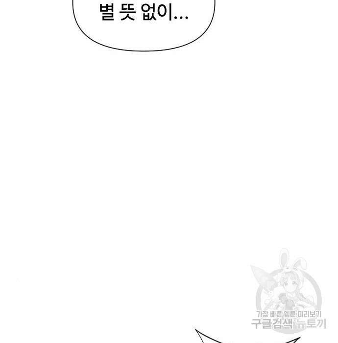 사상최강 124화 31