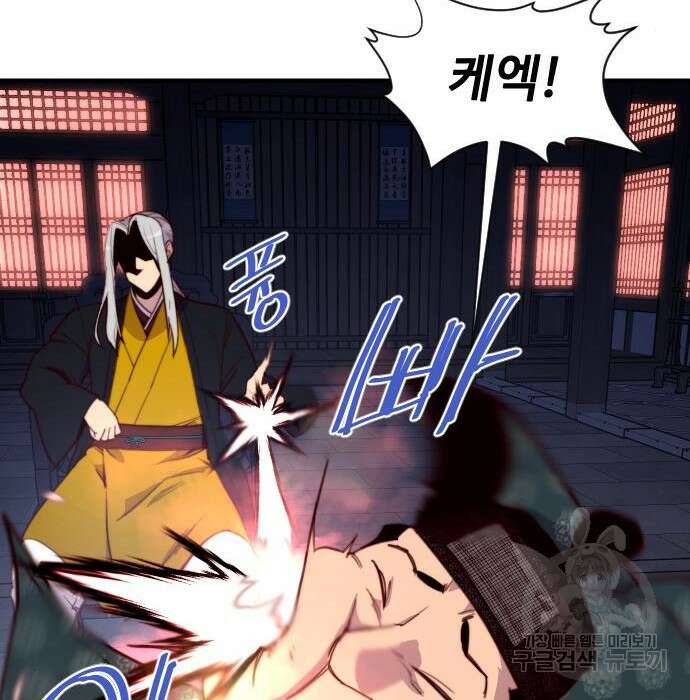 사상최강 124화 32