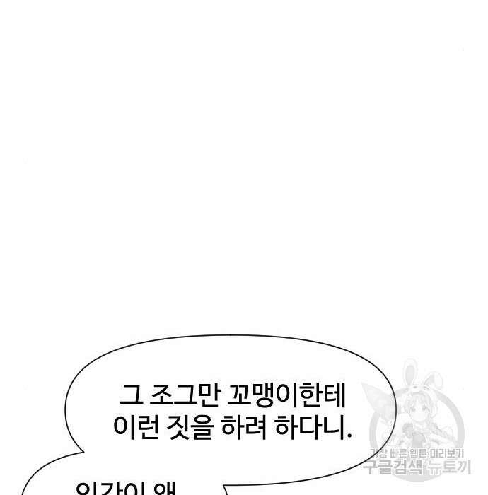 사상최강 124화 34