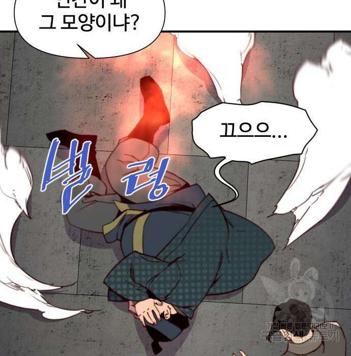 사상최강 124화 35