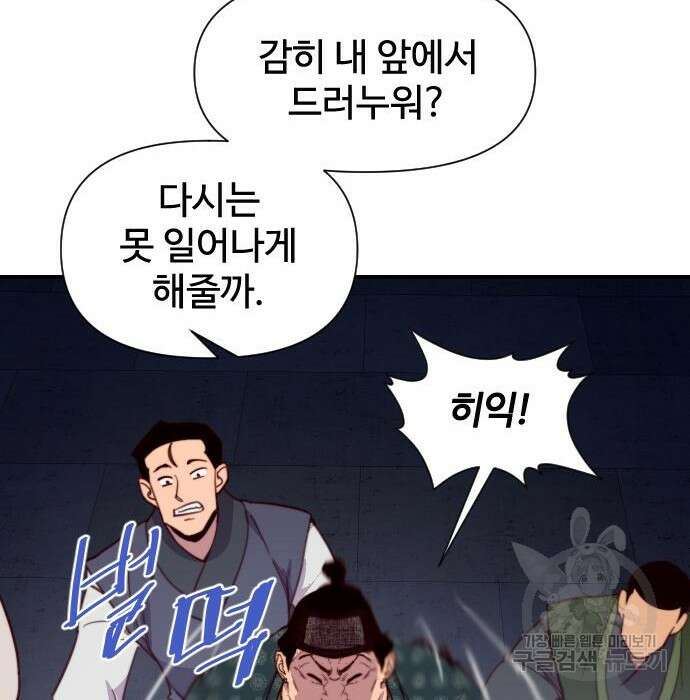 사상최강 124화 37