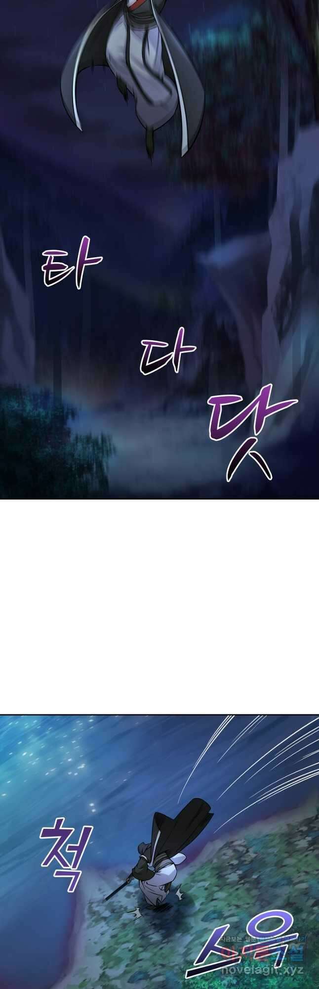 소오강호 143화 27