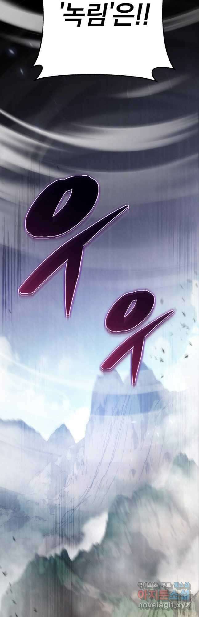 구천구검 43화 2