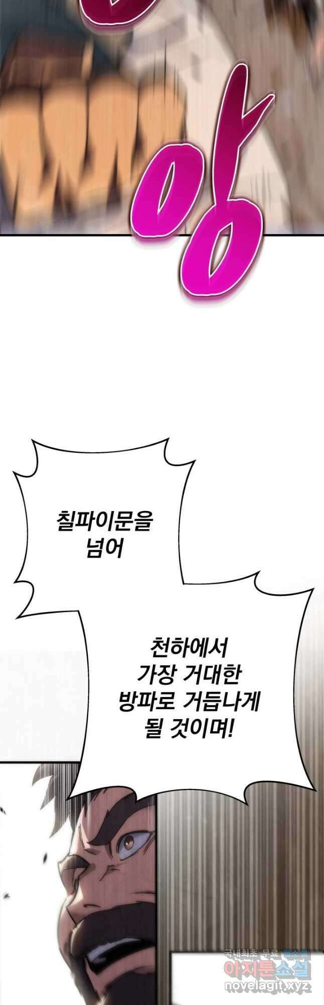 구천구검 43화 5