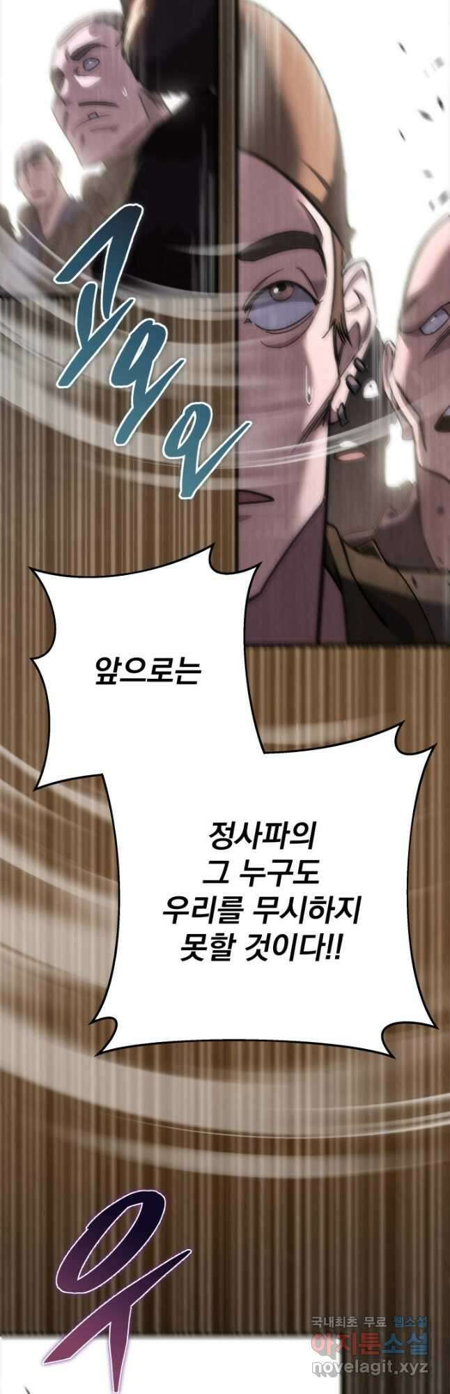 구천구검 43화 6
