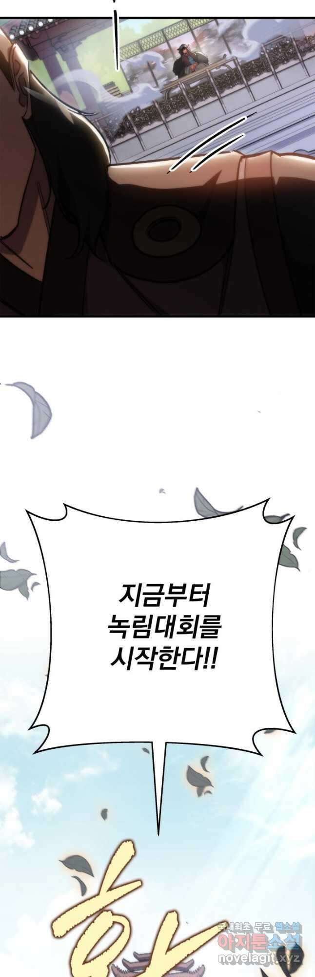 구천구검 43화 10
