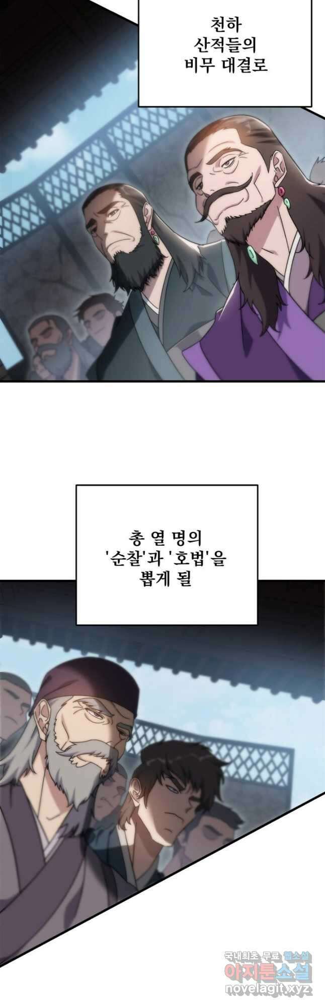 구천구검 43화 16