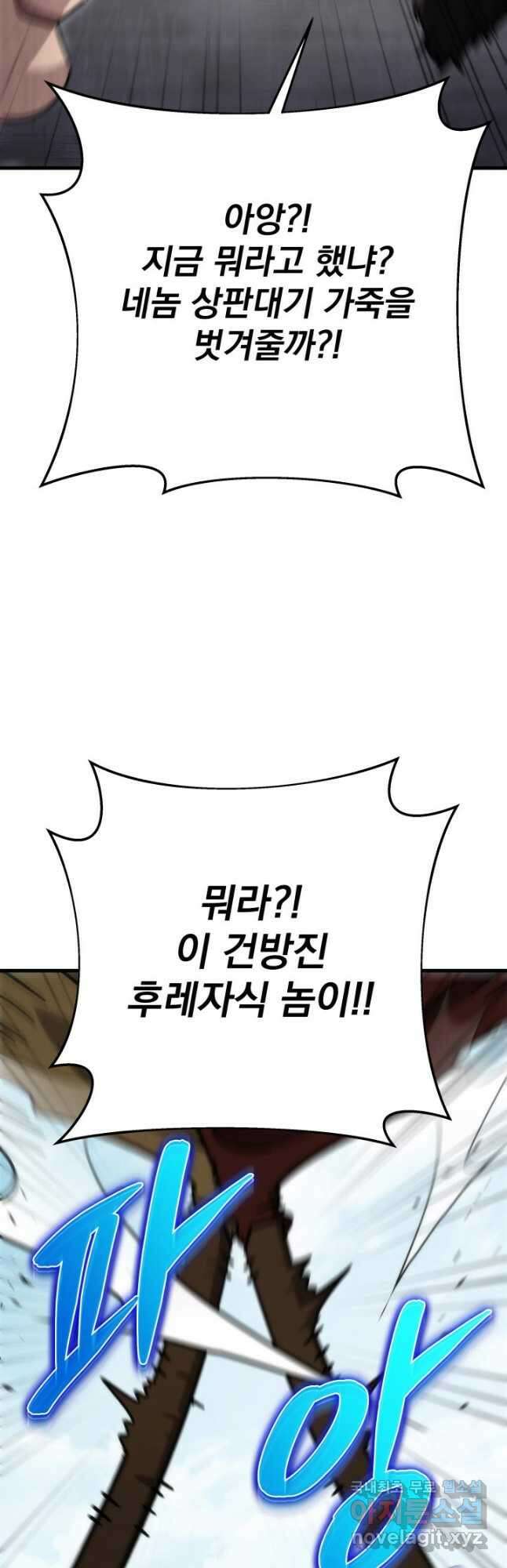 구천구검 43화 20