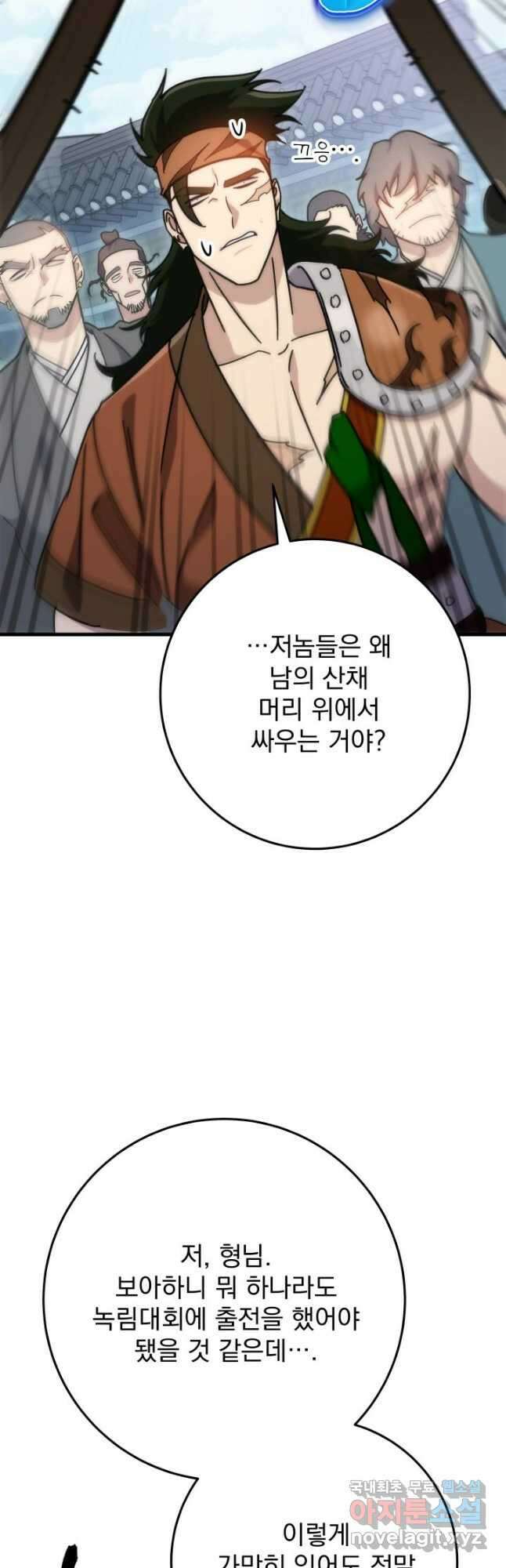 구천구검 43화 21