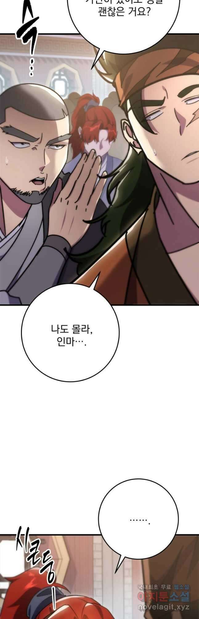 구천구검 43화 22