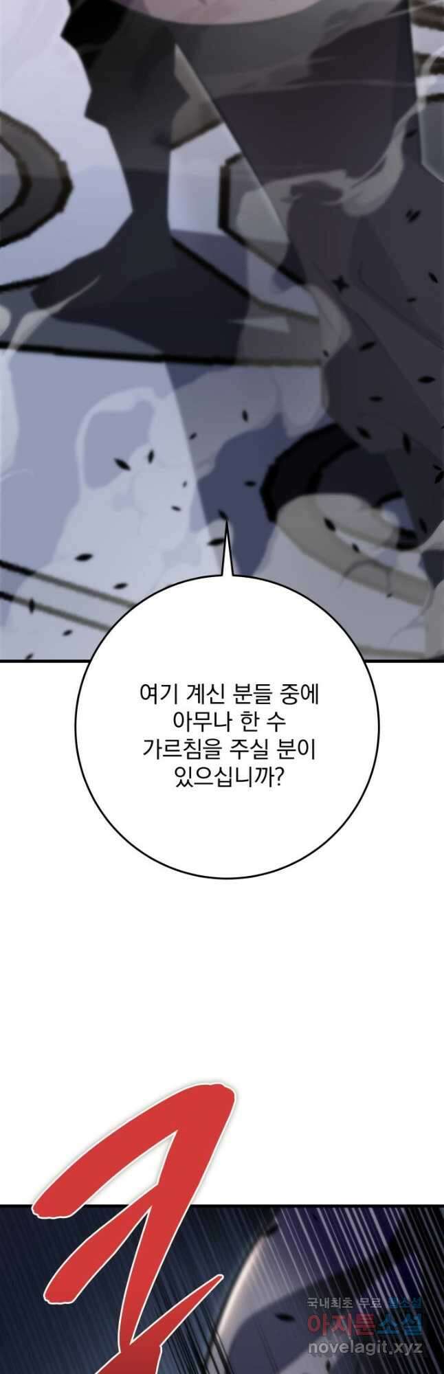 구천구검 43화 33