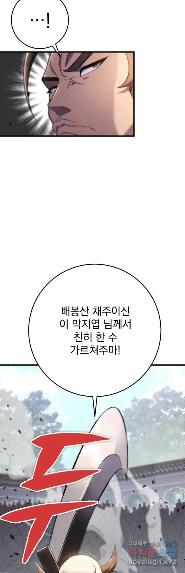 구천구검 43화 35