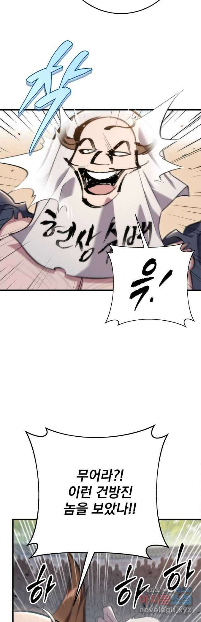 구천구검 43화 38