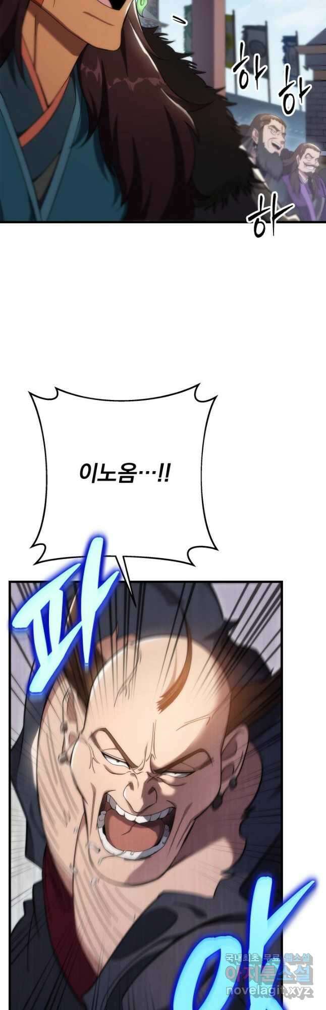 구천구검 43화 40