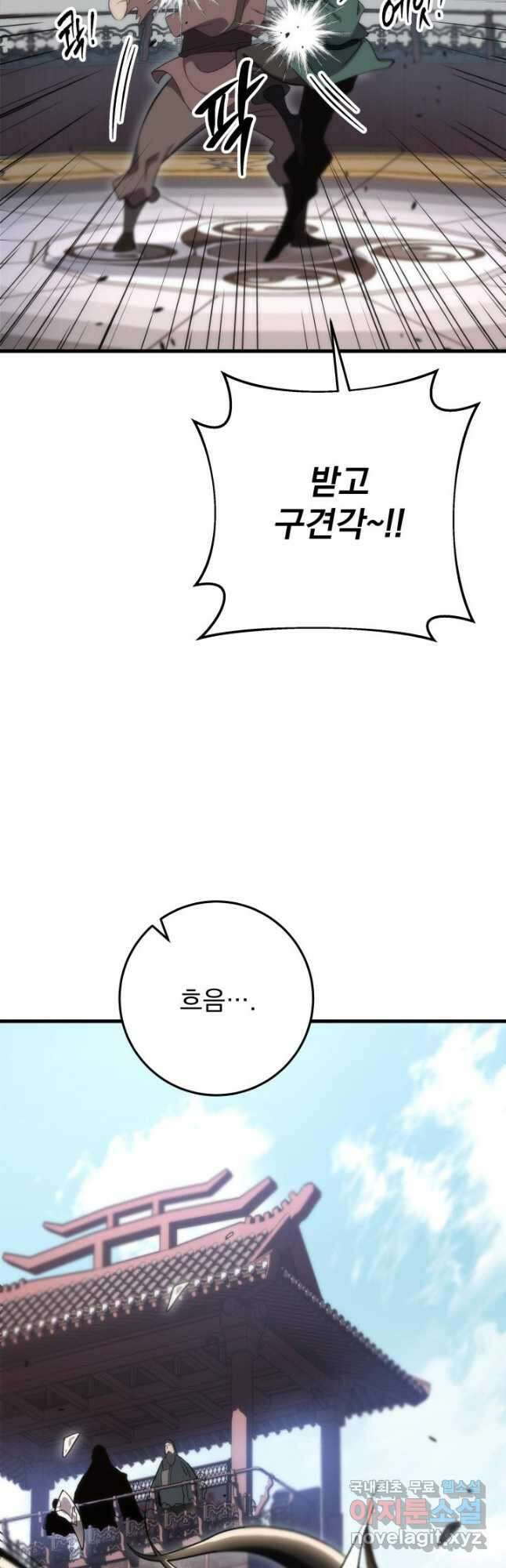 구천구검 43화 49