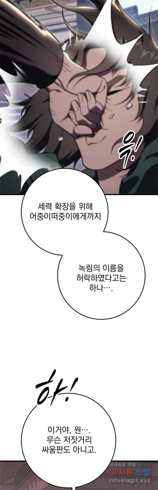 구천구검 43화 50