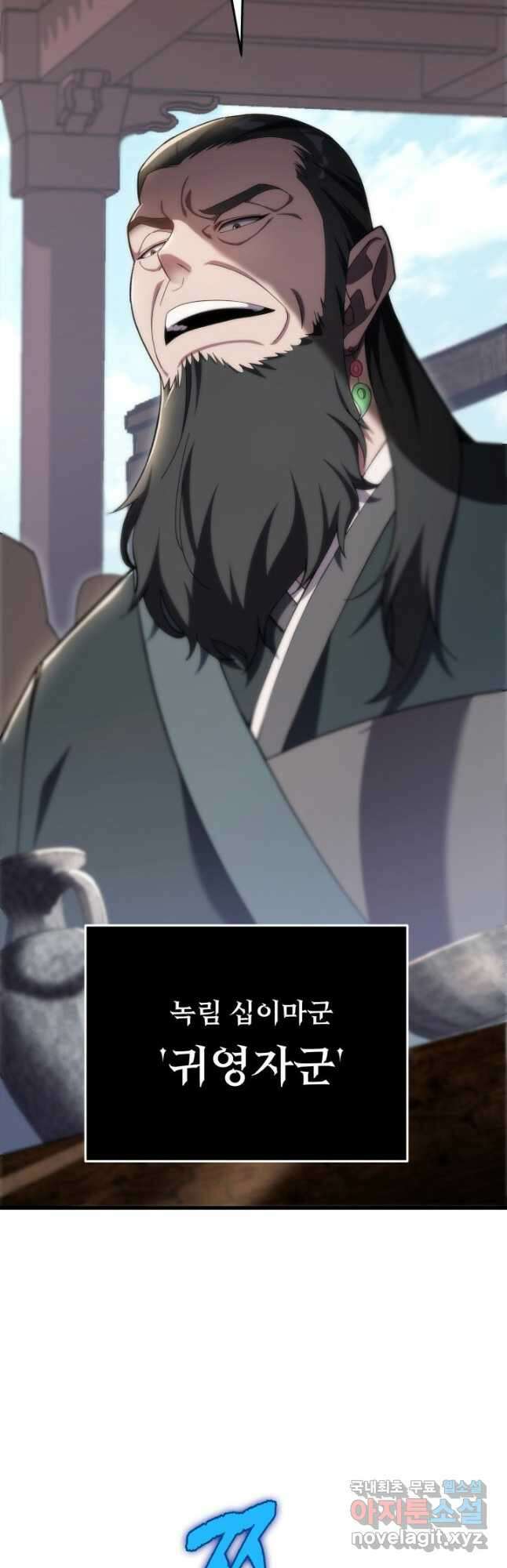 구천구검 43화 51