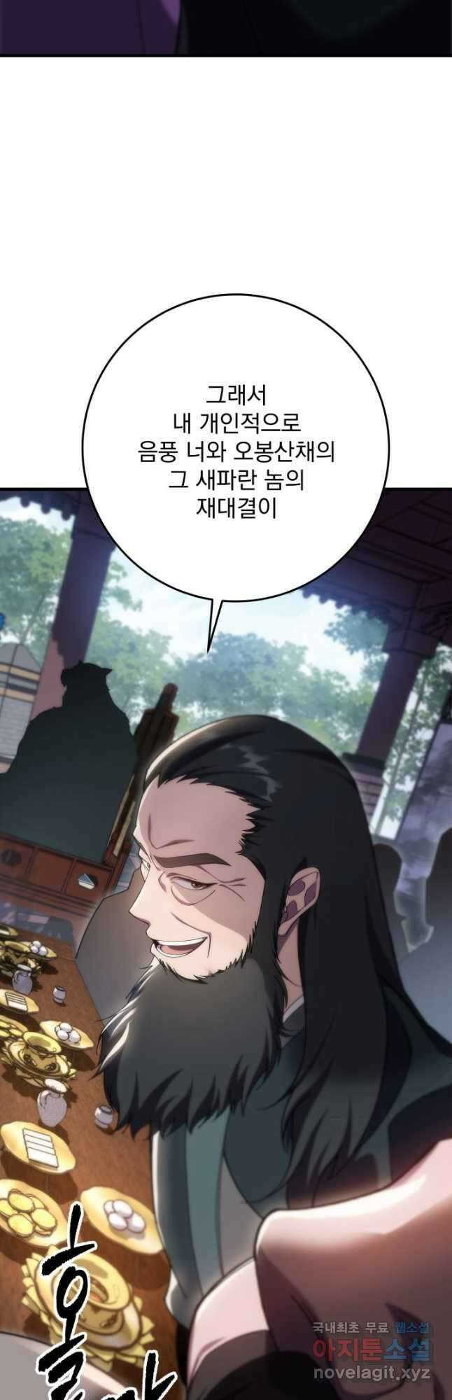 구천구검 43화 54