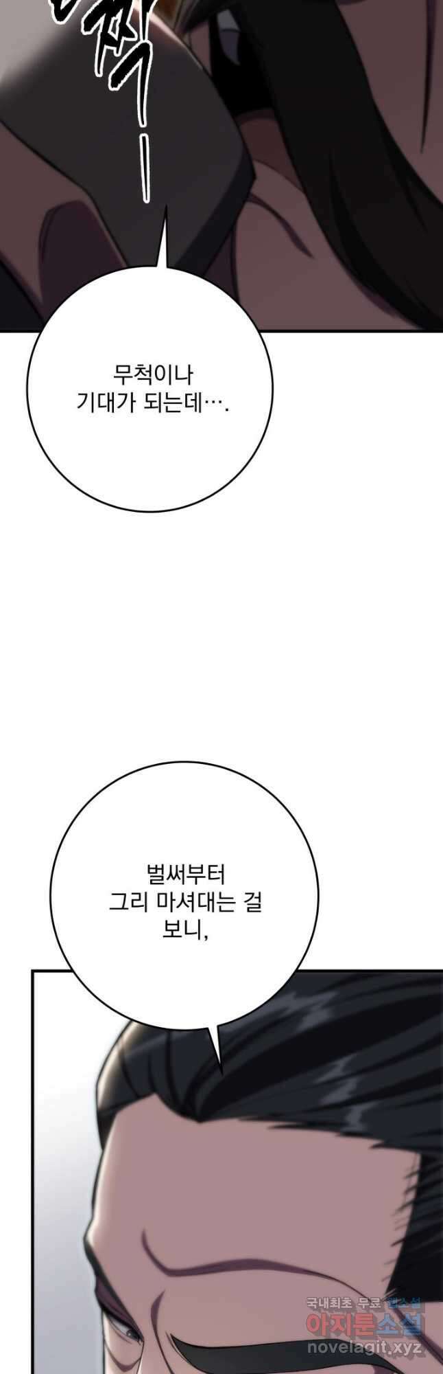 구천구검 43화 55