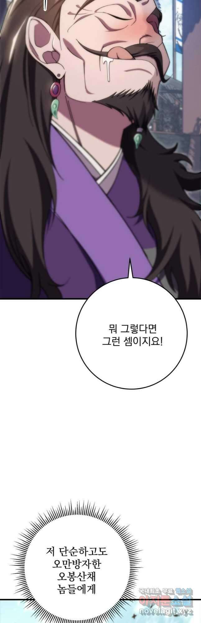 구천구검 43화 57