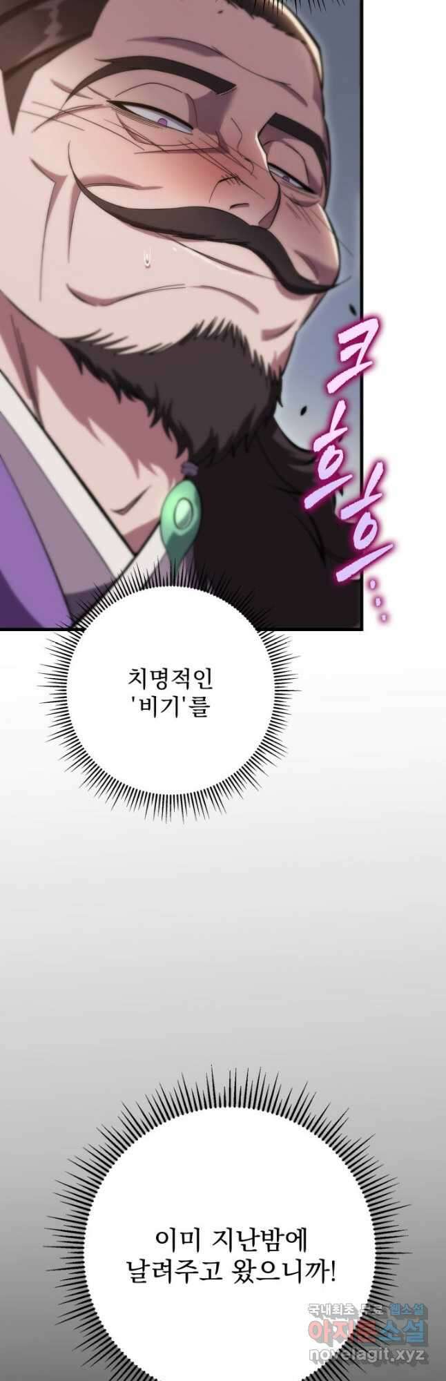 구천구검 43화 59