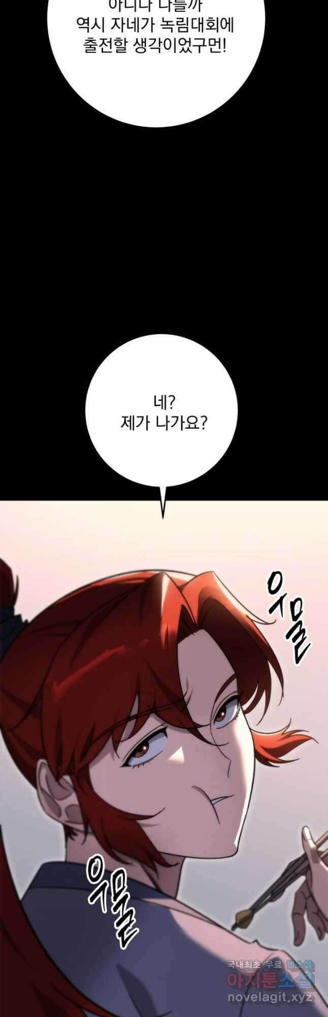 구천구검 43화 62