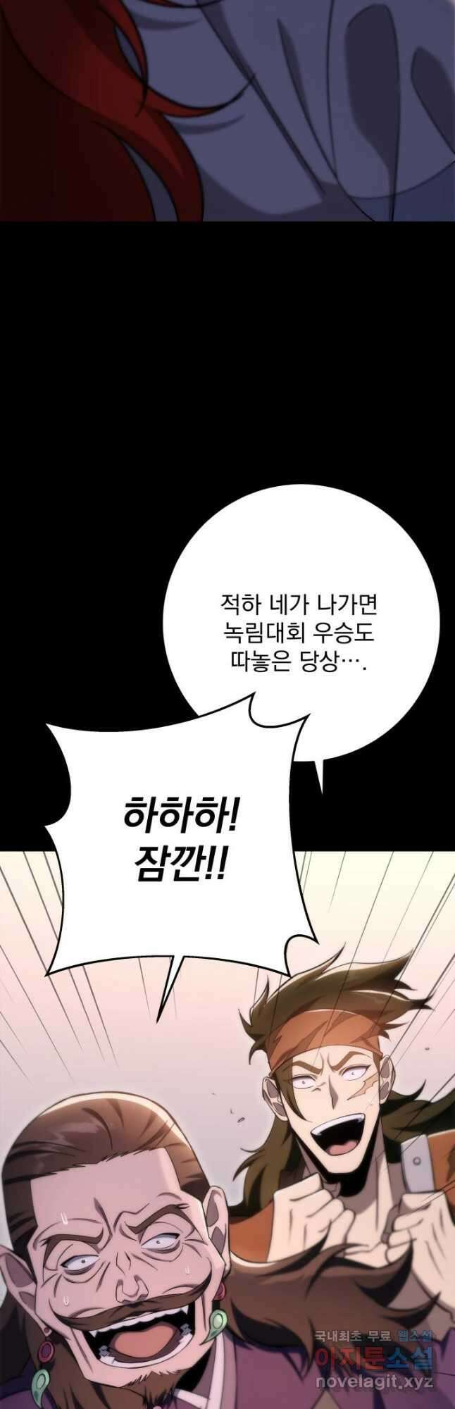 구천구검 43화 63