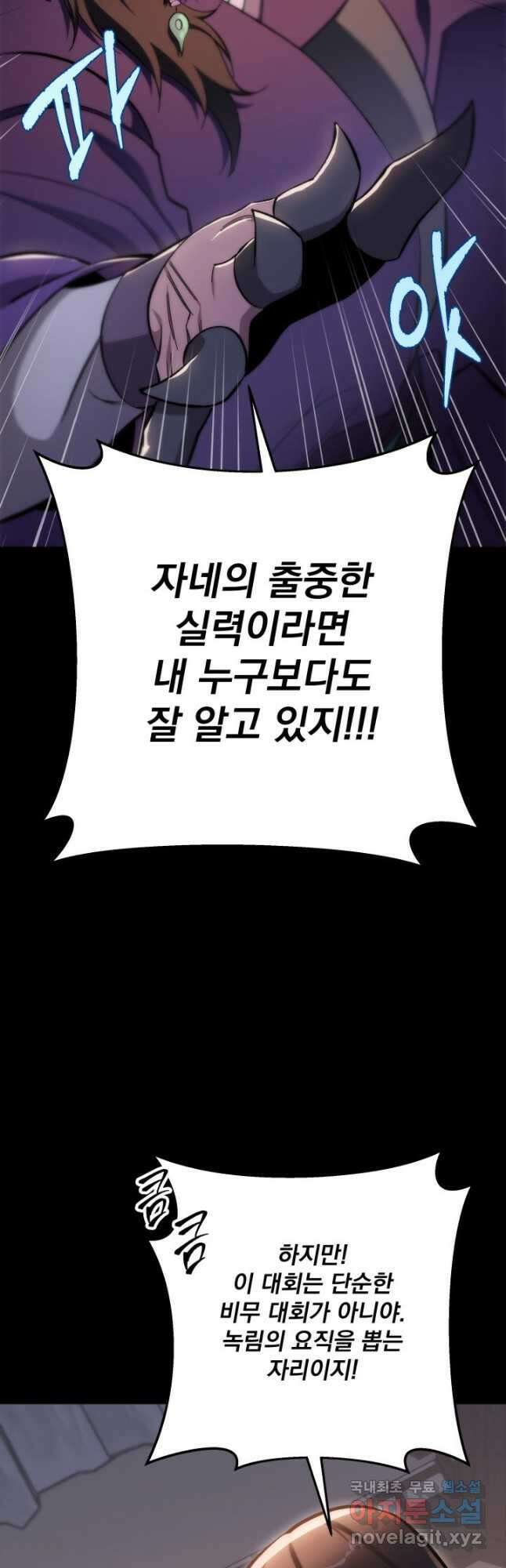 구천구검 43화 64