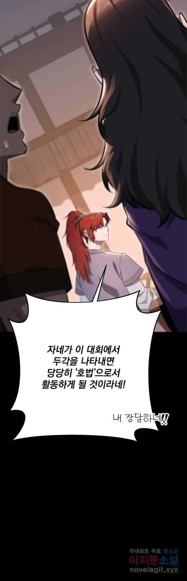 구천구검 43화 65