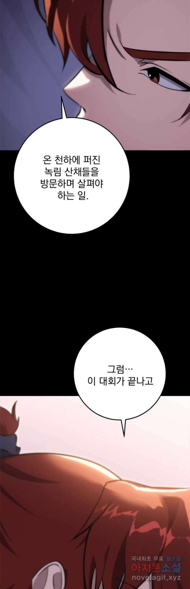 구천구검 43화 67